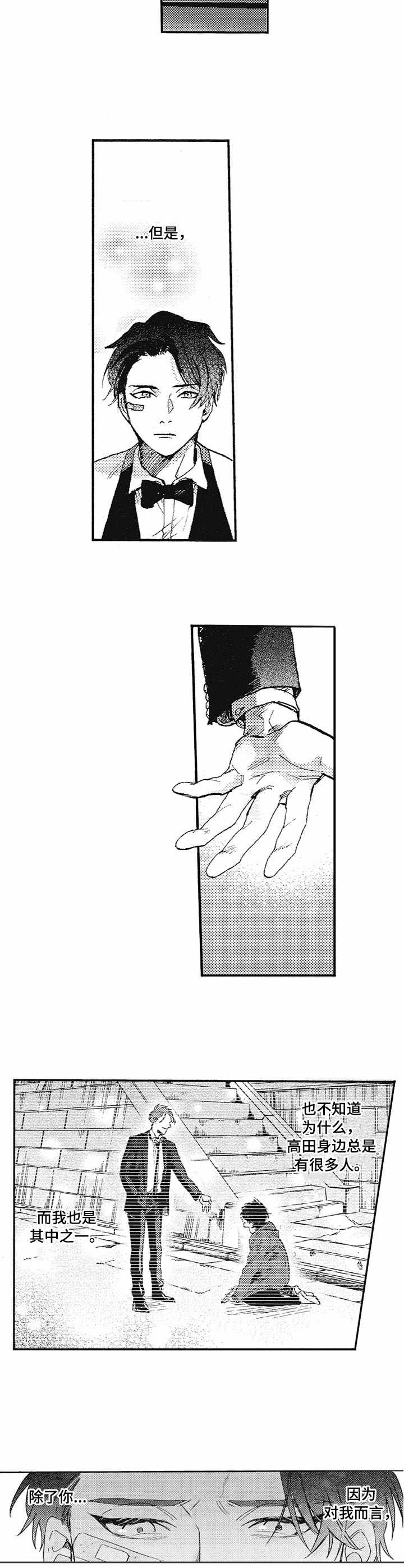 第2章：追随者4