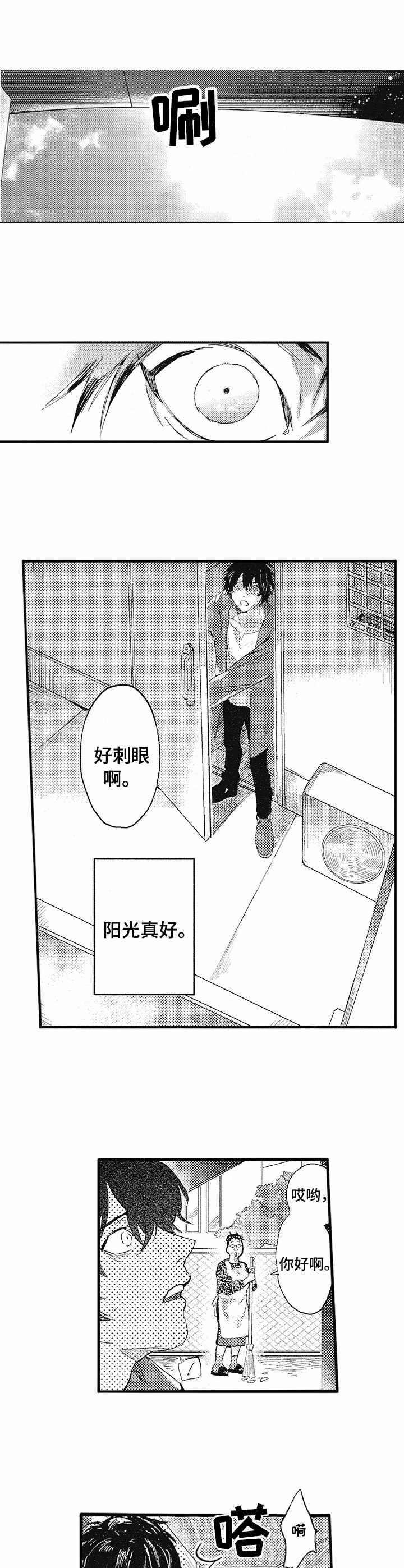 第4章：兽人7