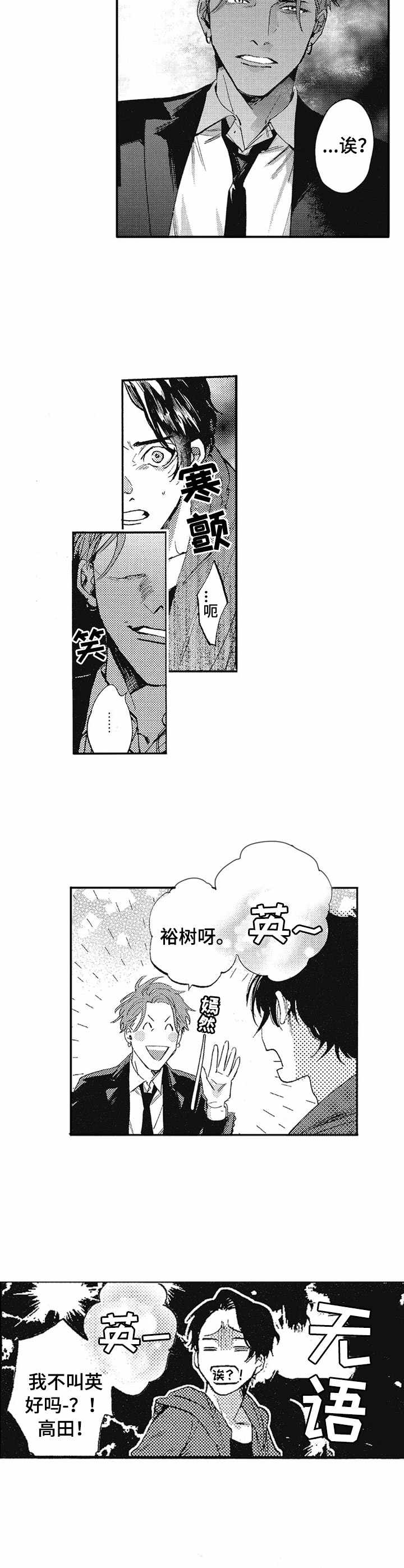 第1章：跑腿5