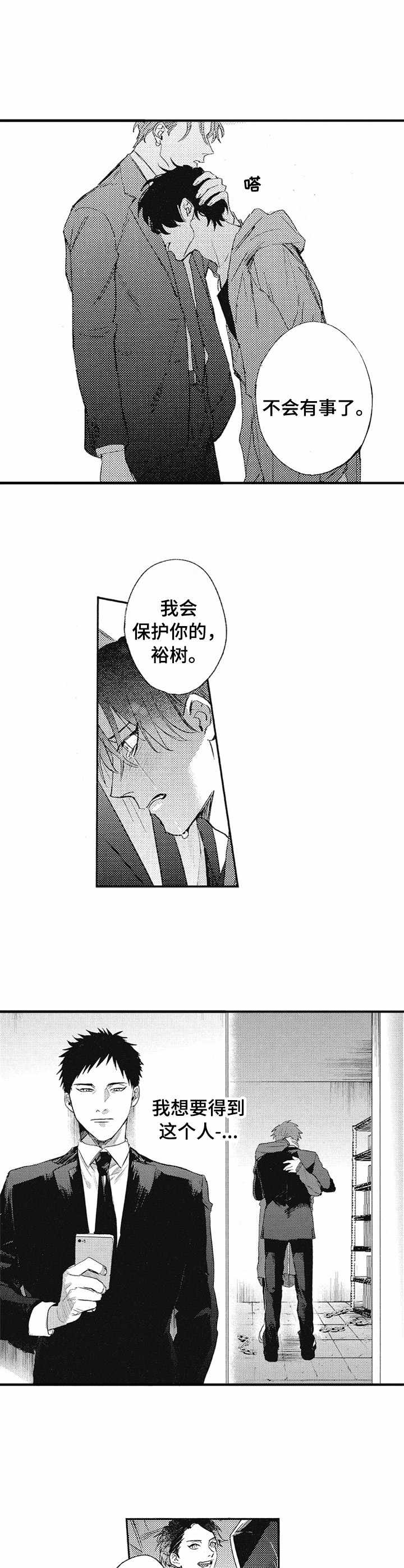 第8章：变化9