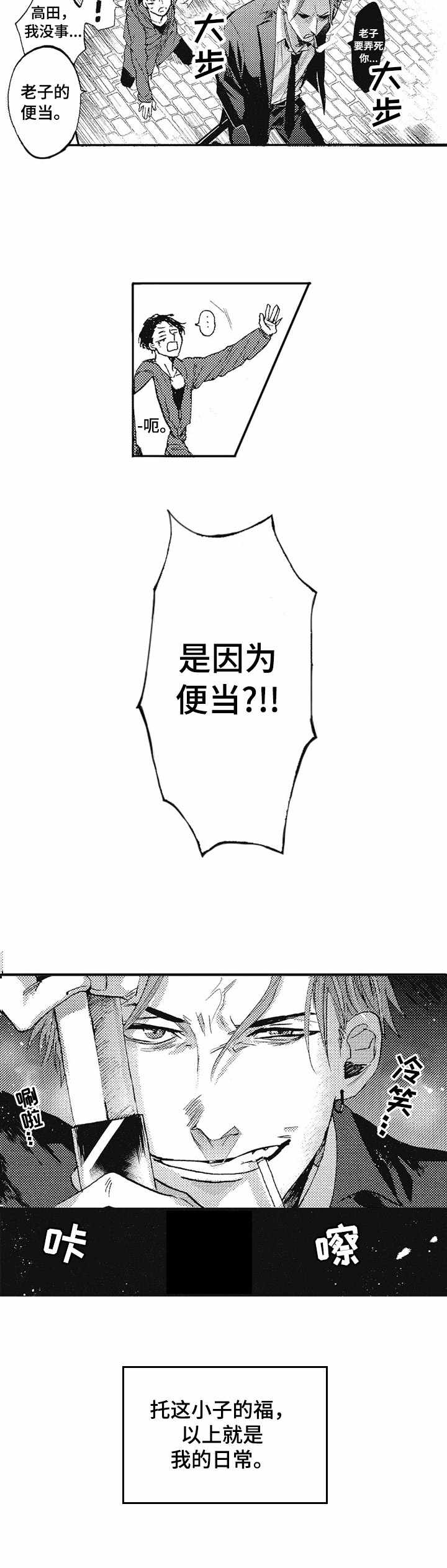 第1章：跑腿10