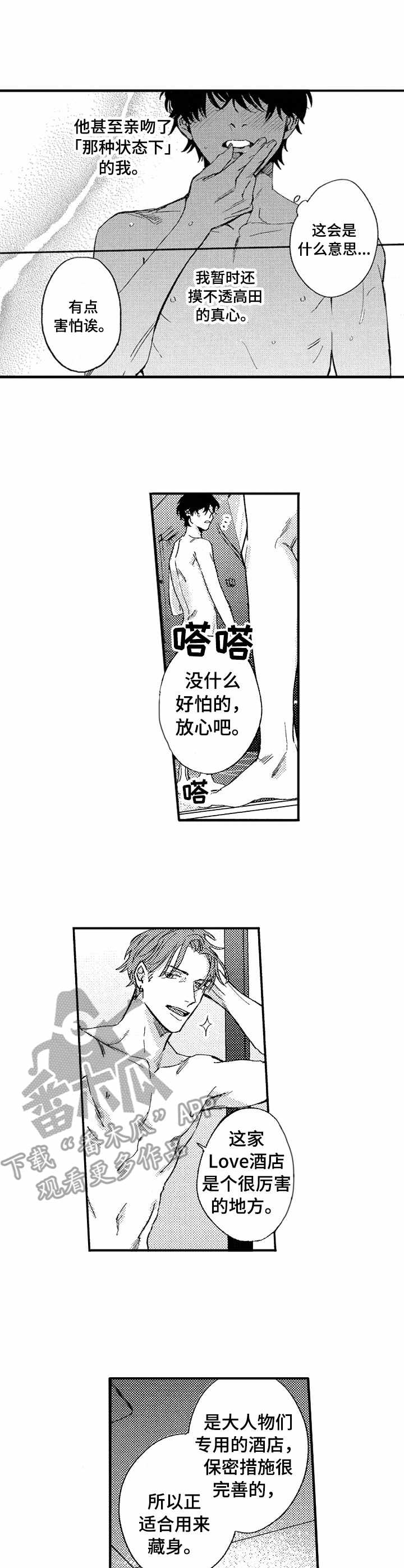 第21章：办法很多8