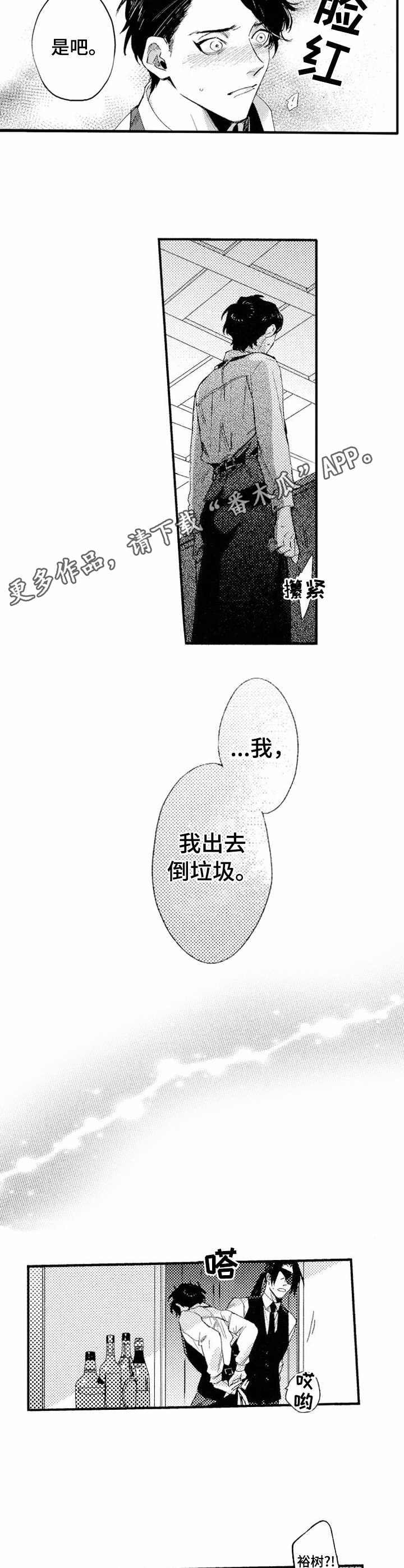 第15章：泄气8