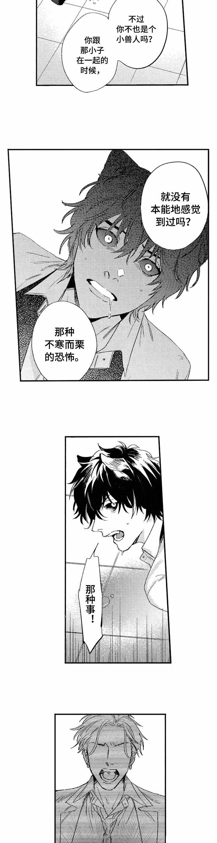 第18章：畏惧6