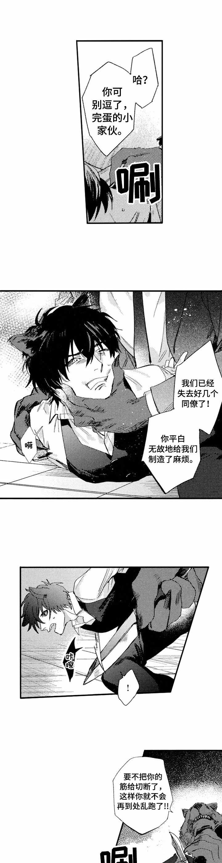 第19章：救援9