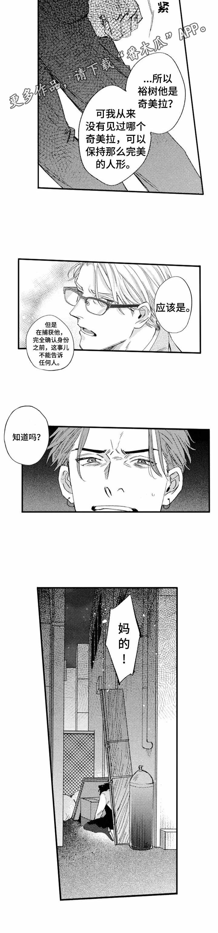 第17章：追捕3