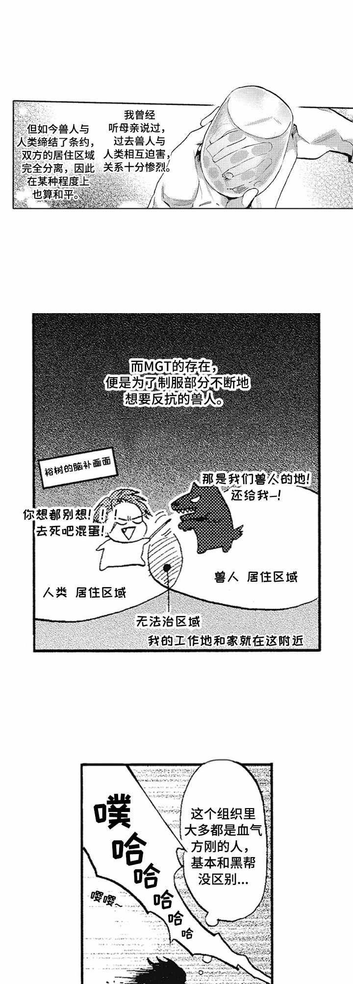 第2章：追随者1
