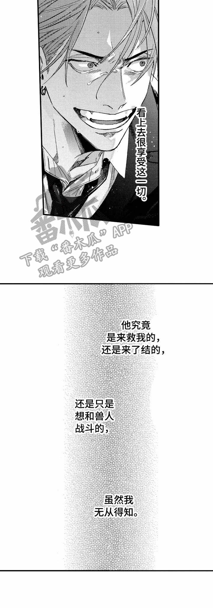 第20章：求死2