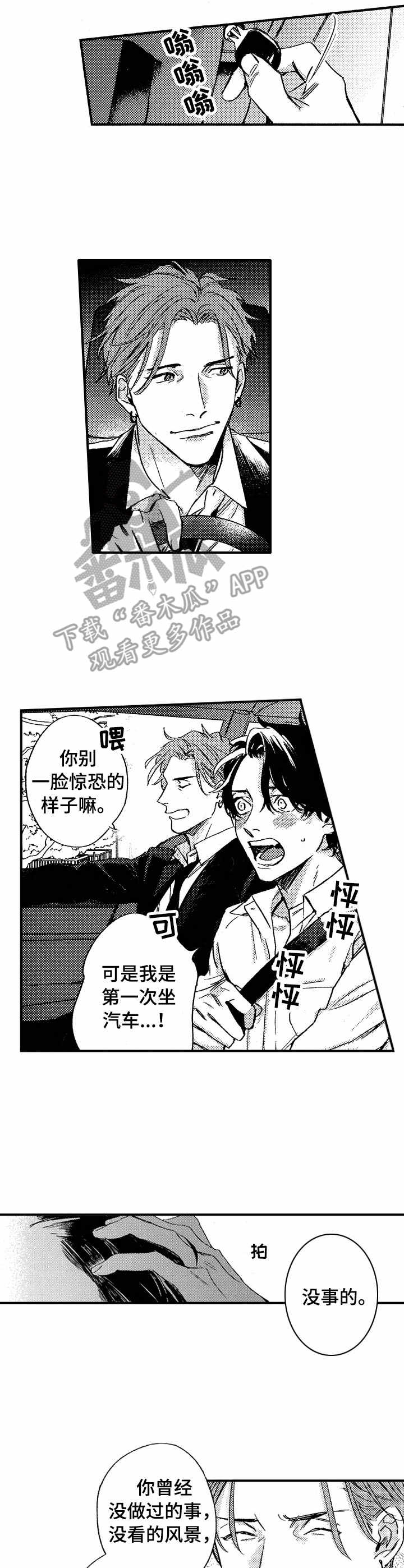 第25章：桥梁5