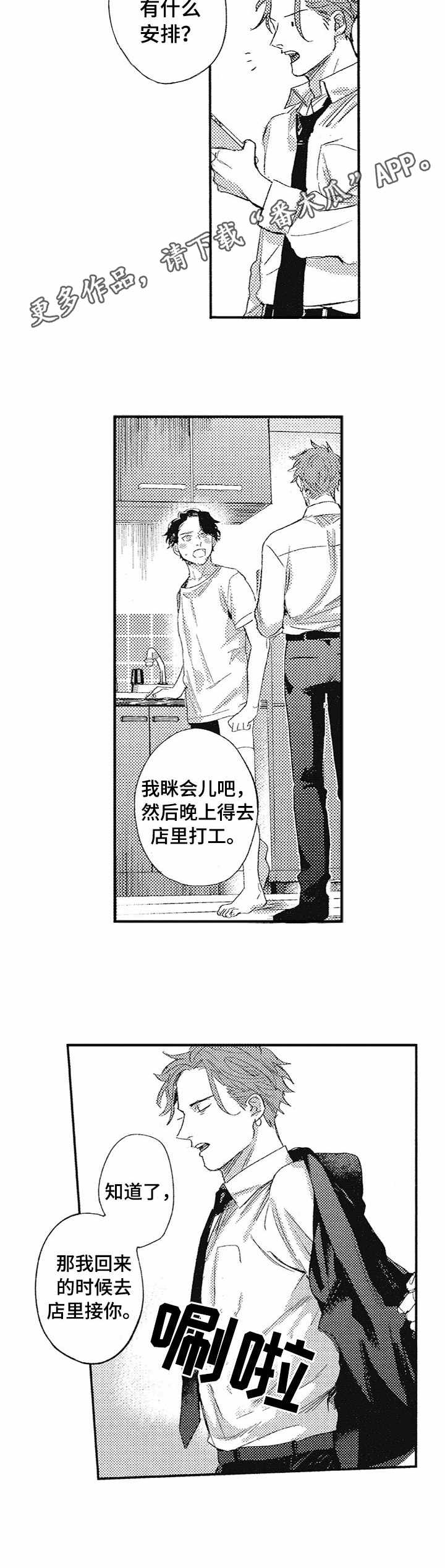 第9章：暂住8