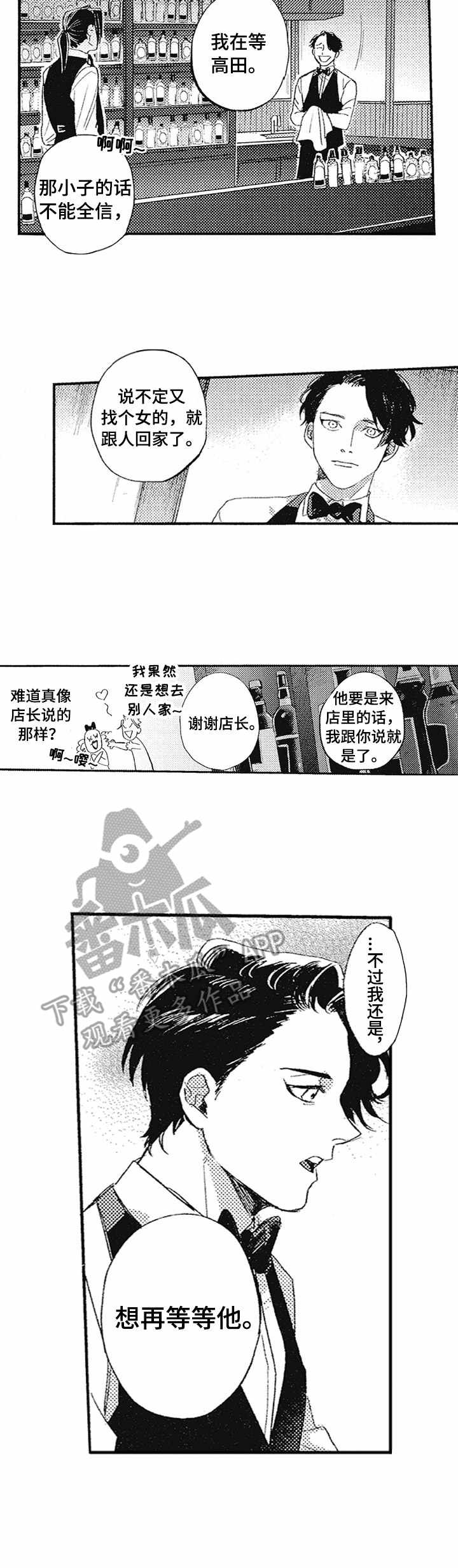第10章：热情10