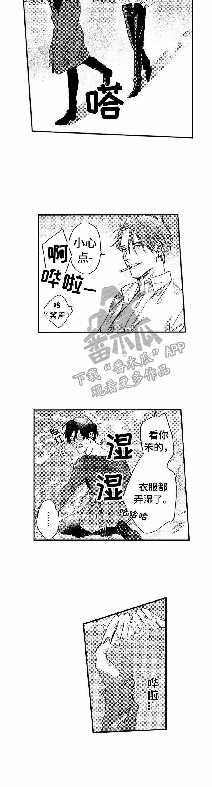 第26章：开心就好（完结）1