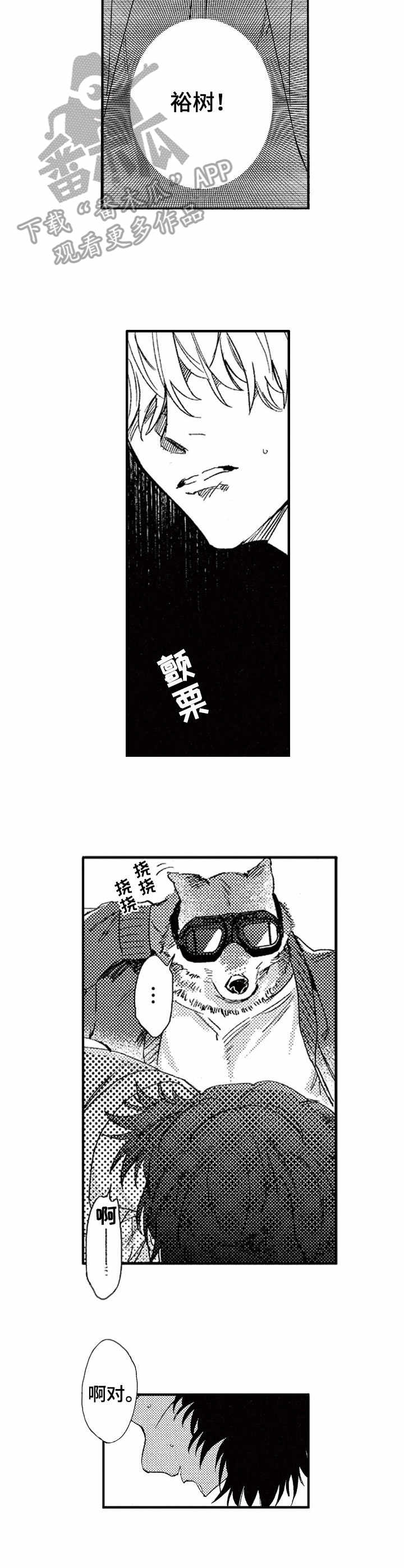 第18章：畏惧7
