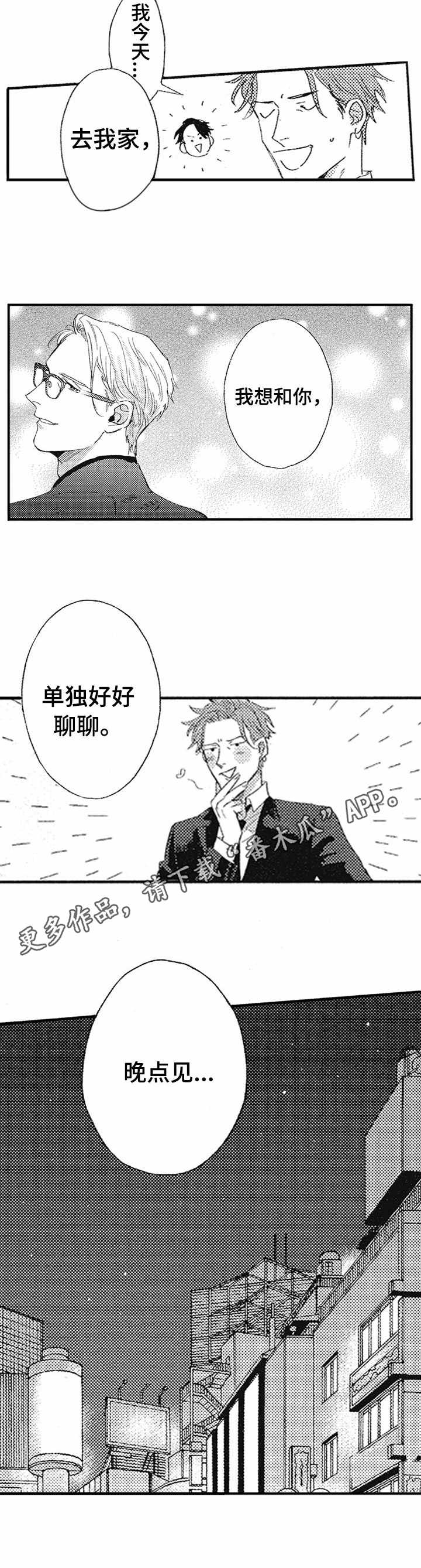 第10章：热情8