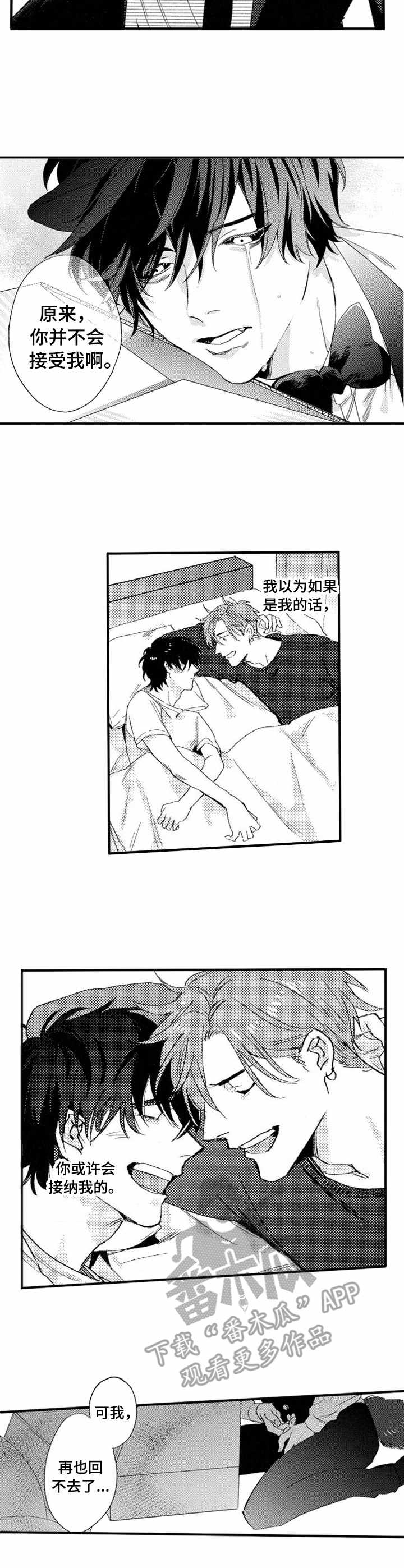 第17章：追捕5