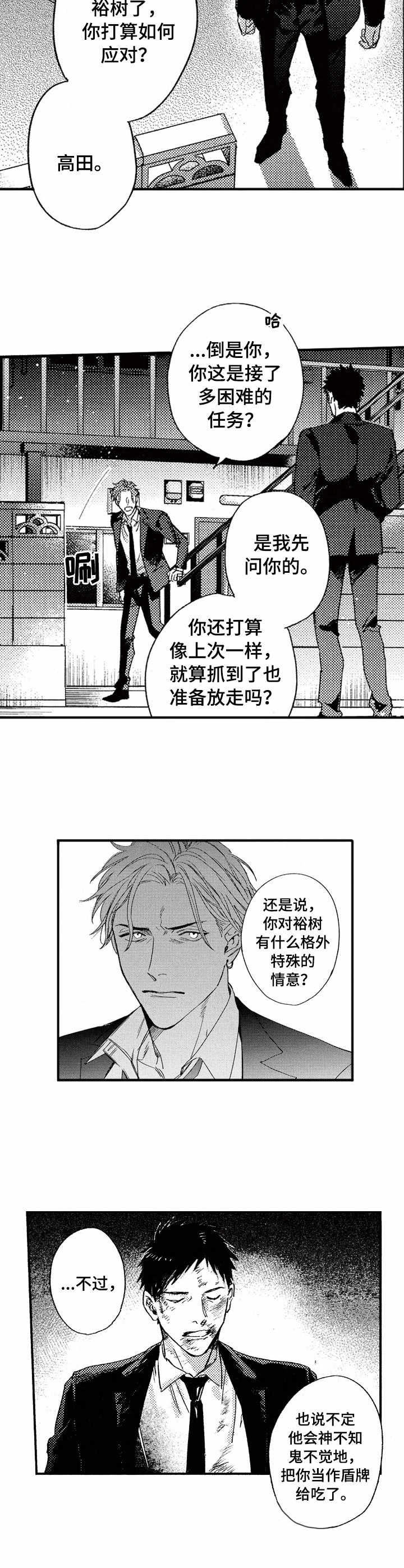 第19章：救援5