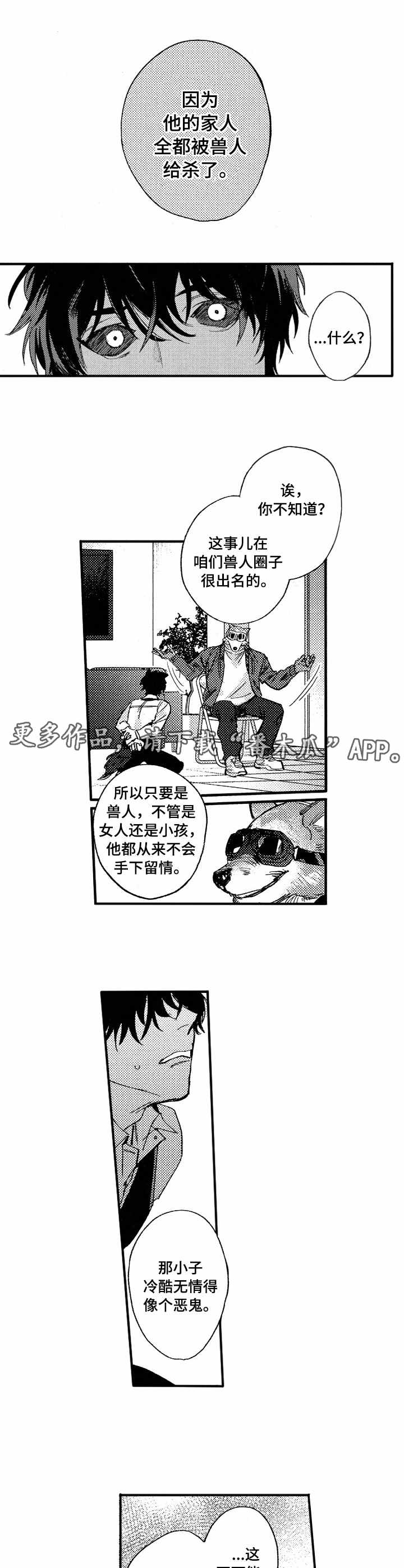 第18章：畏惧4