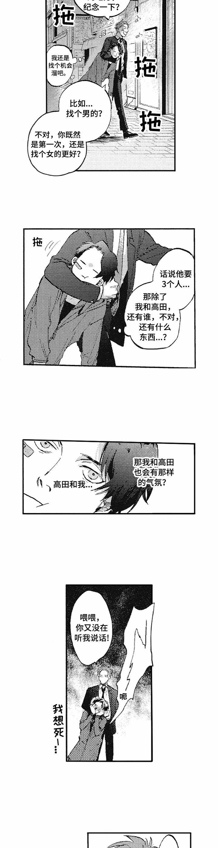 第3章：渣男5