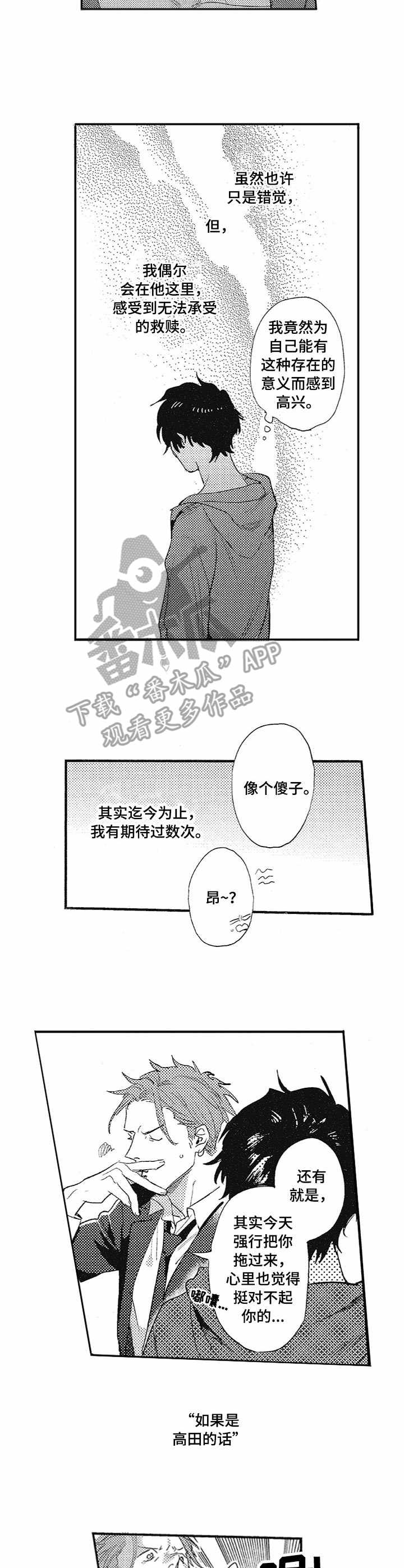 第8章：变化6
