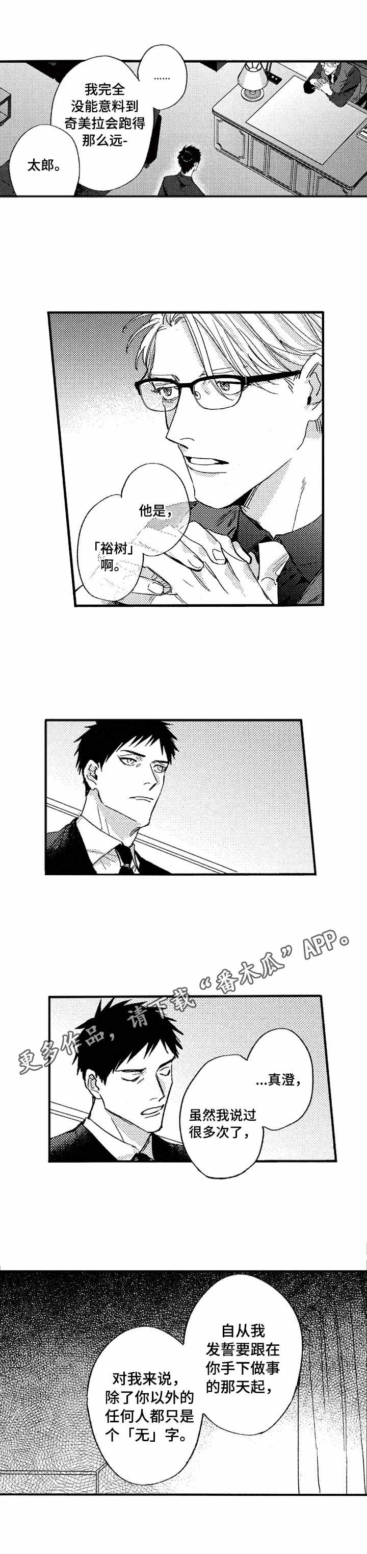 第17章：追捕9