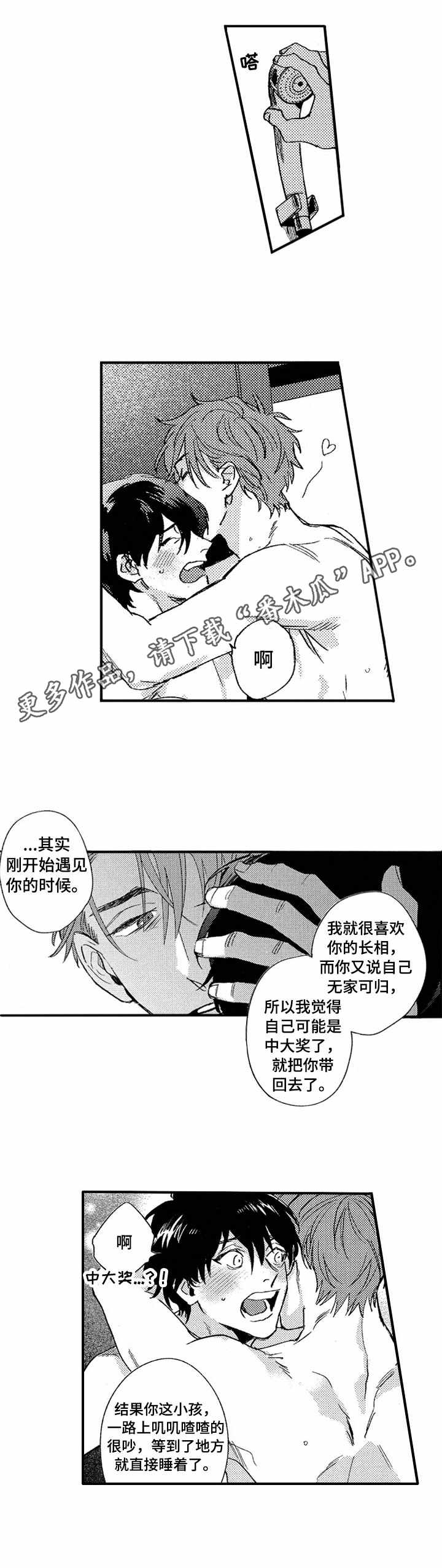 第21章：办法很多10
