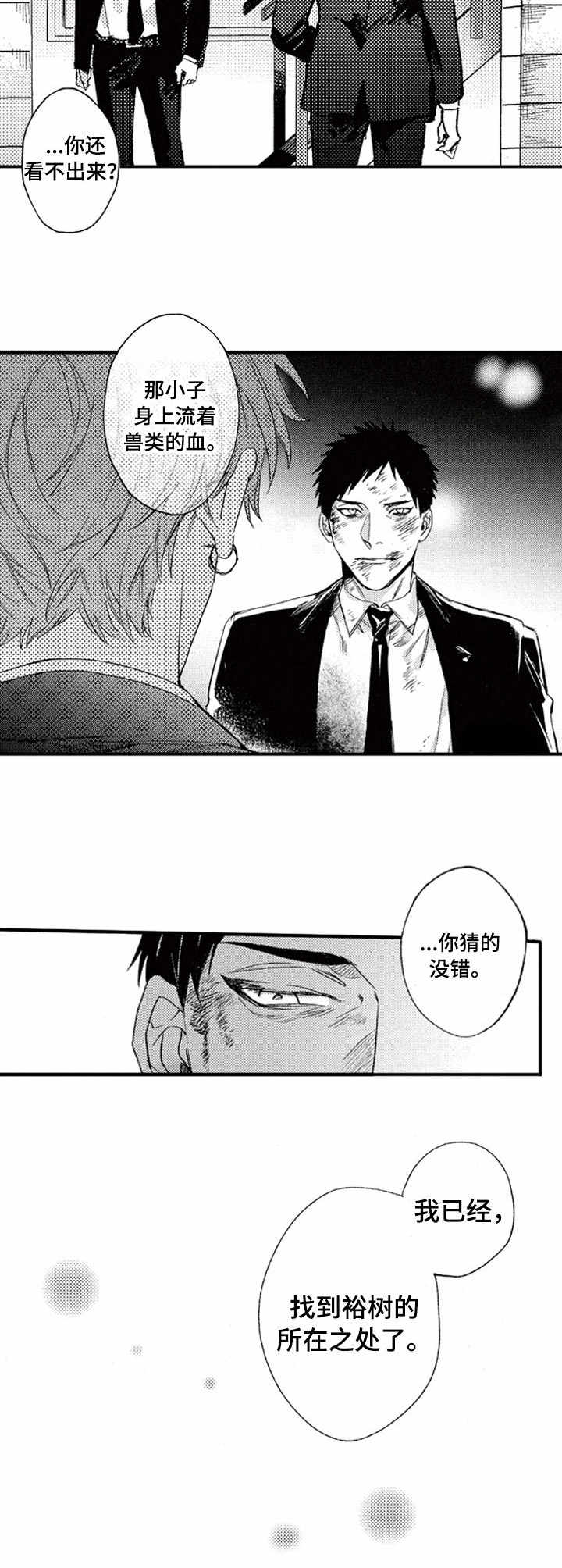 第19章：救援7