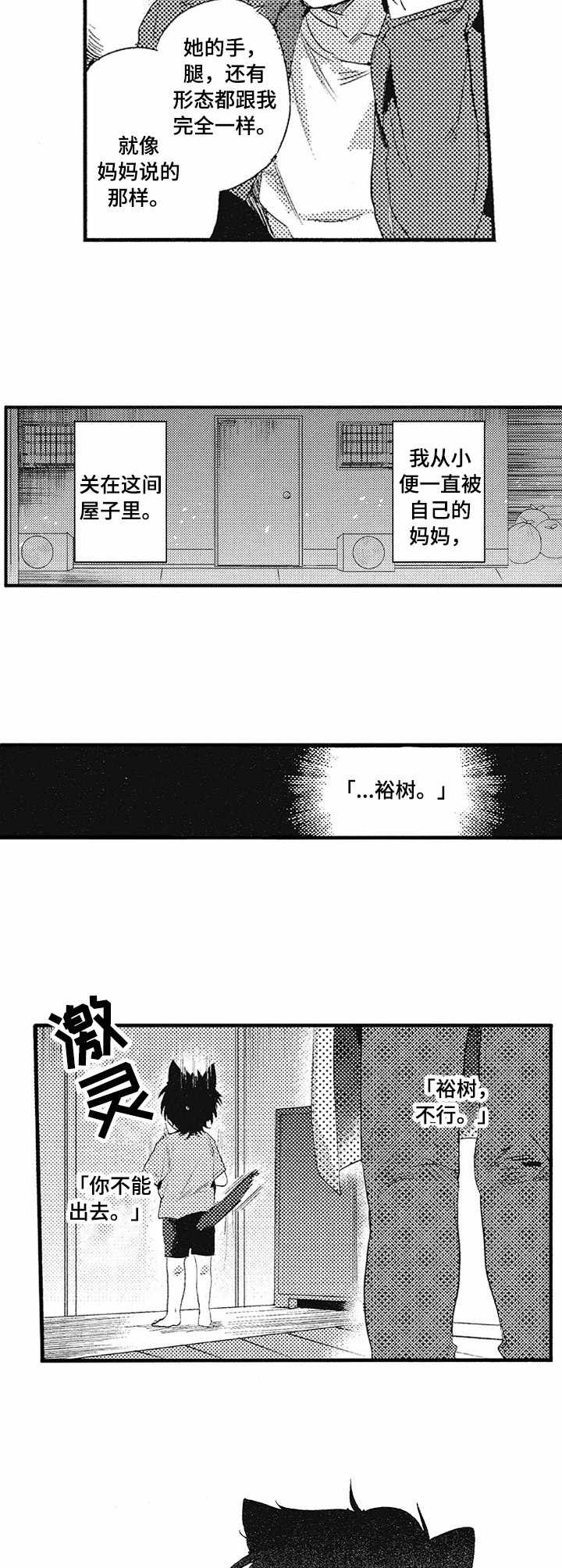 第4章：兽人9