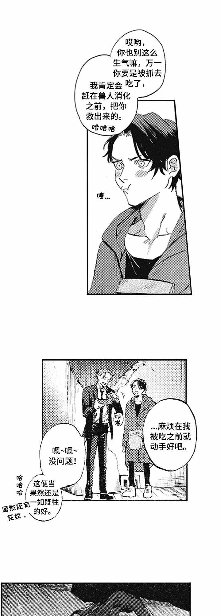 第1章：跑腿7
