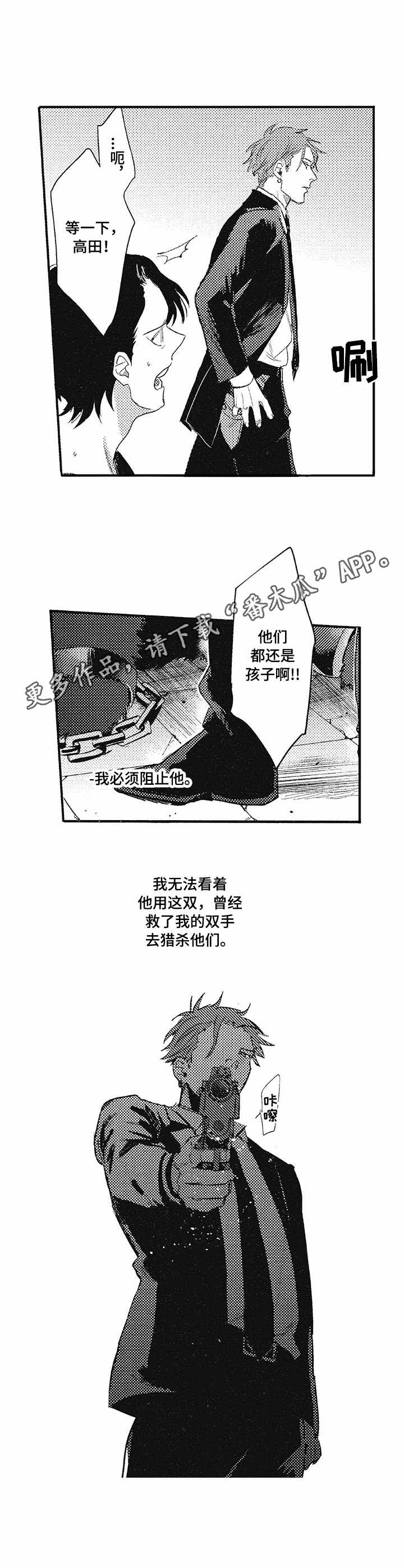 第7章：奇美拉8