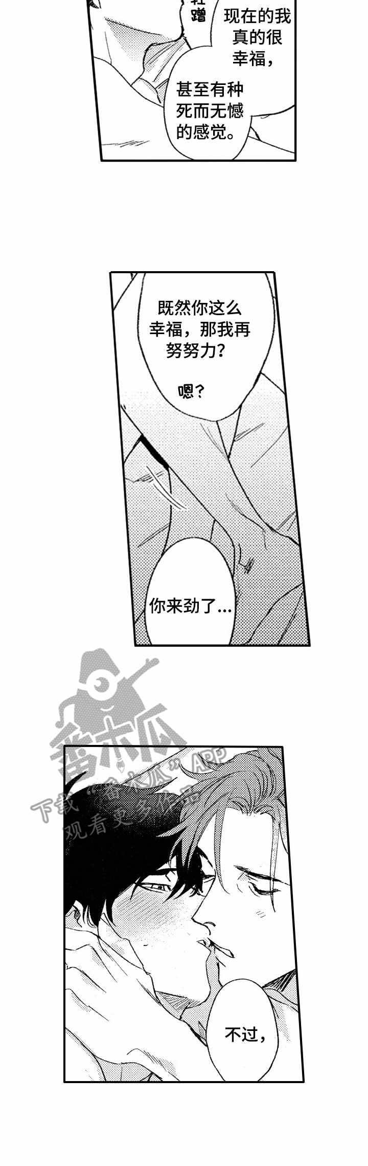 第24章：妥协1