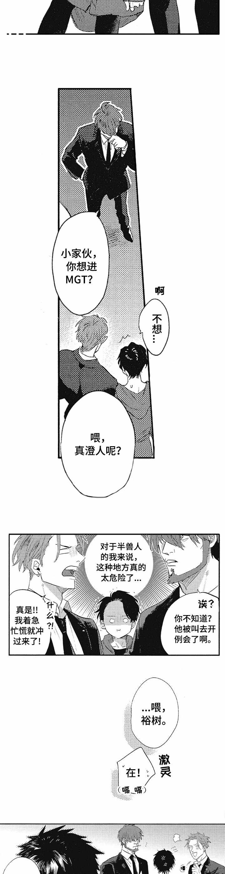 第6章：嫉妒6