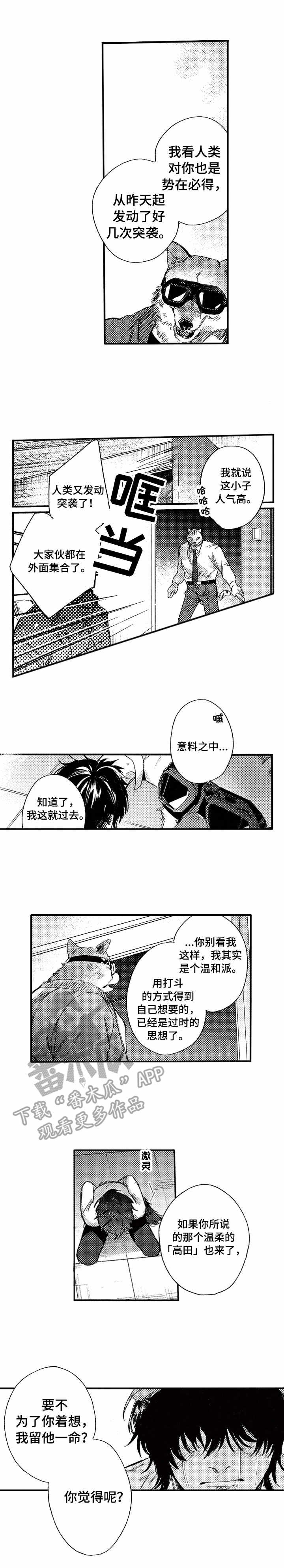 第18章：畏惧9
