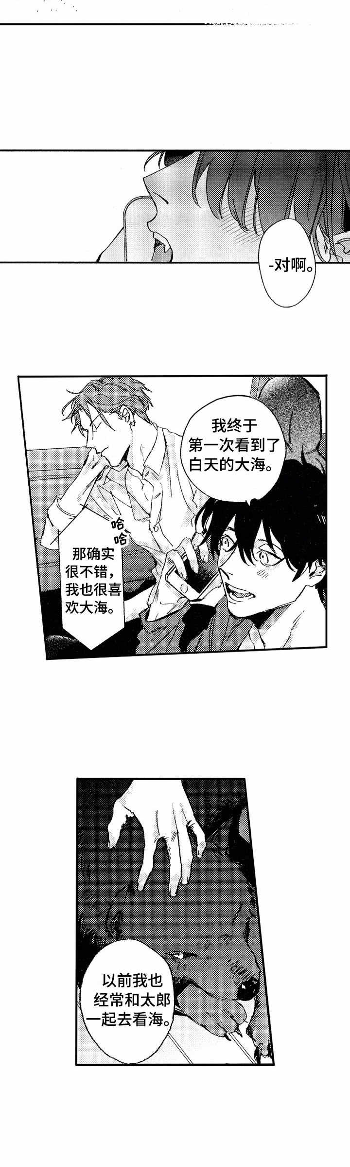 第26章：开心就好（完结）7