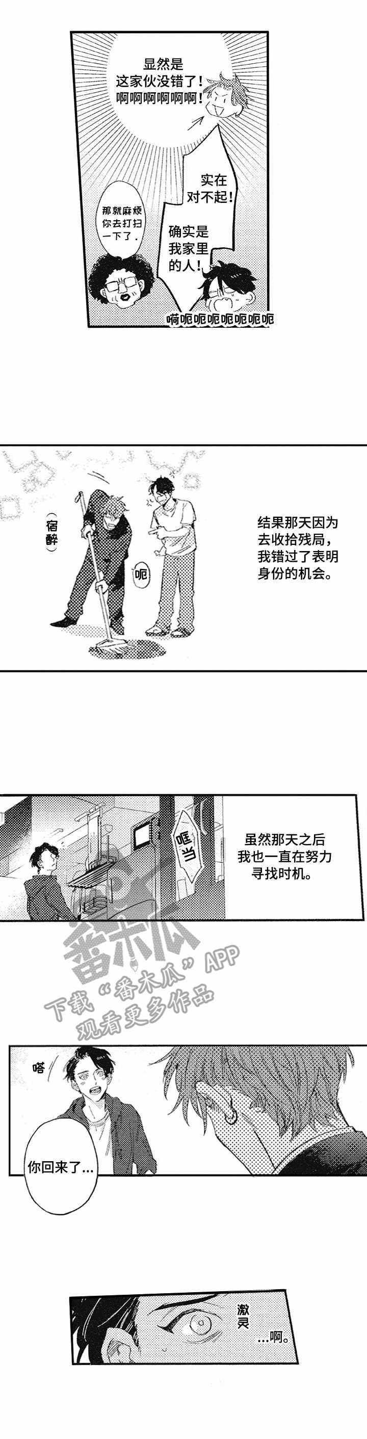 第13章：紧张1