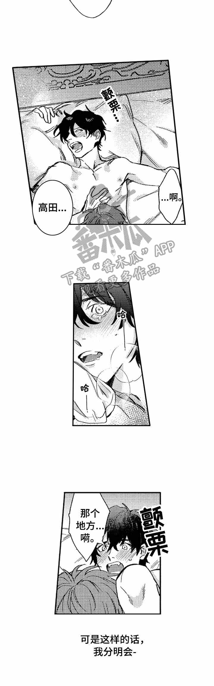 第22章：坦诚6