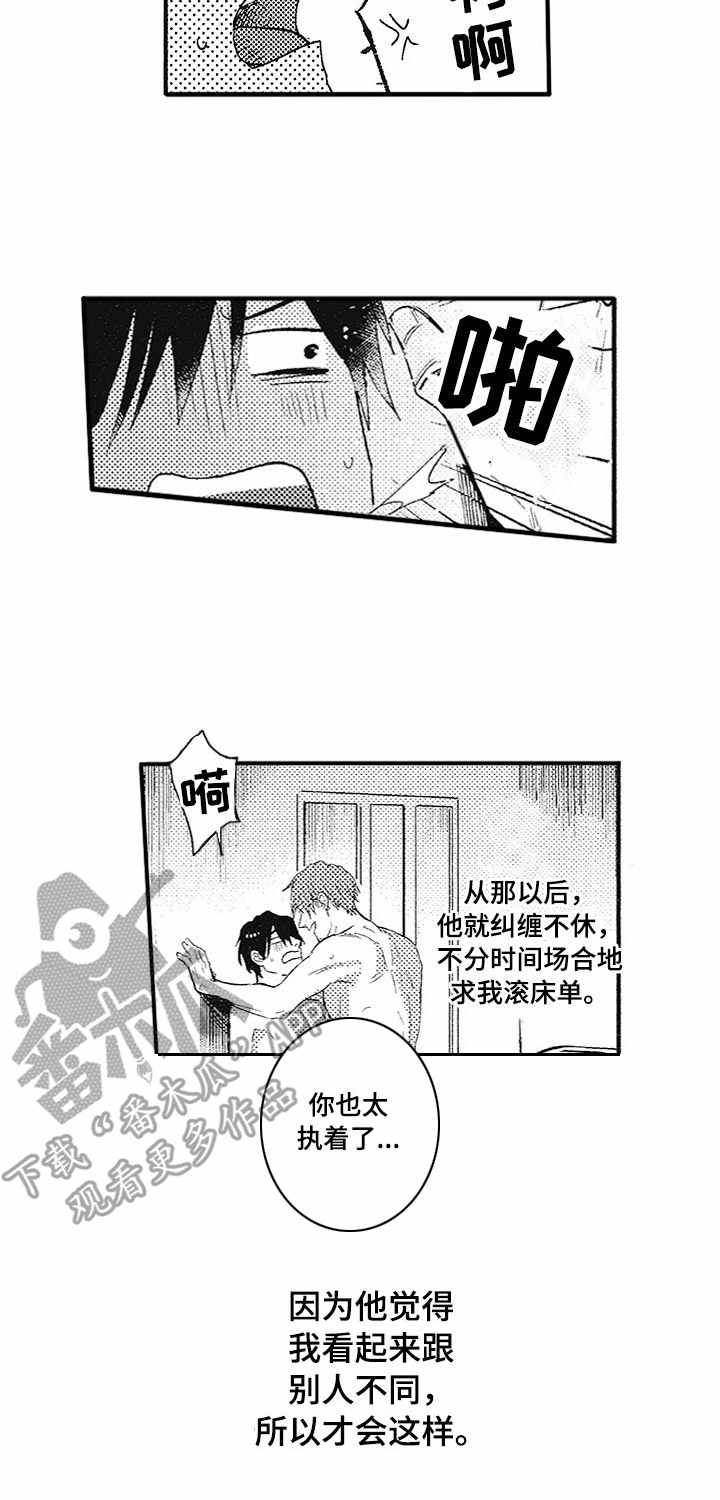 第6章：嫉妒1
