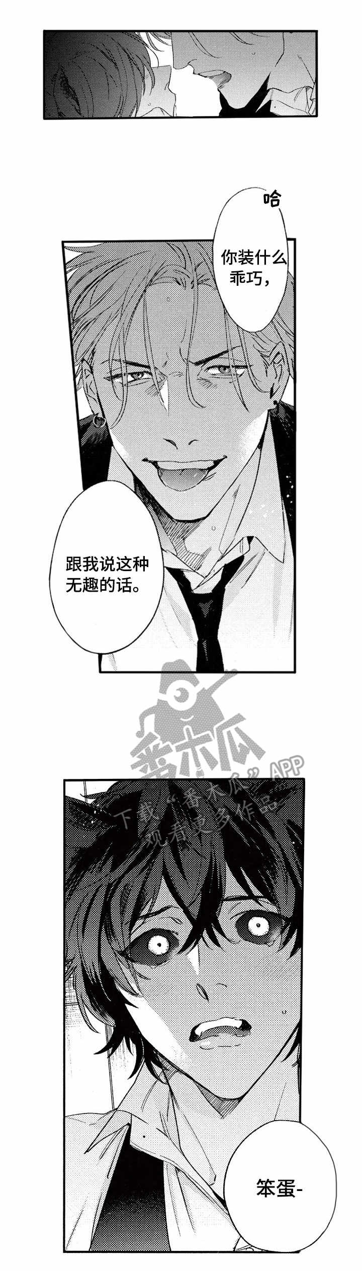 第21章：办法很多0