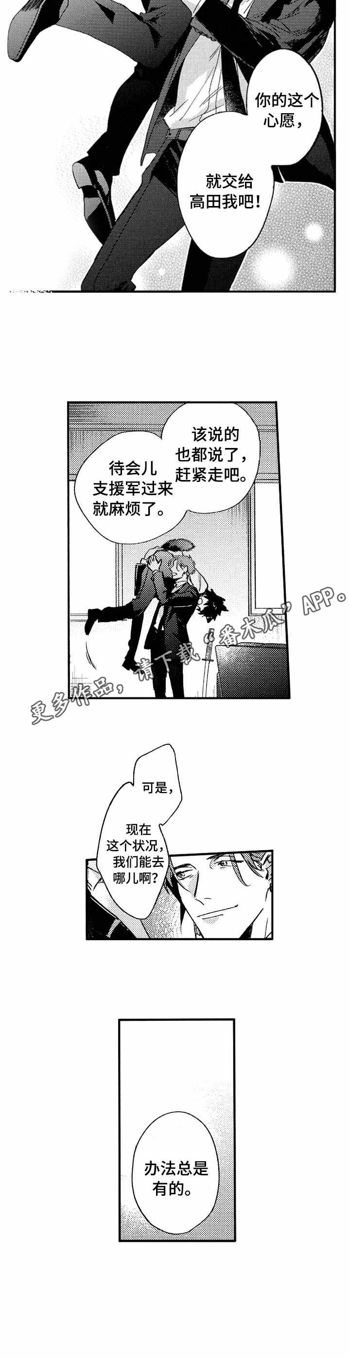 第21章：办法很多6