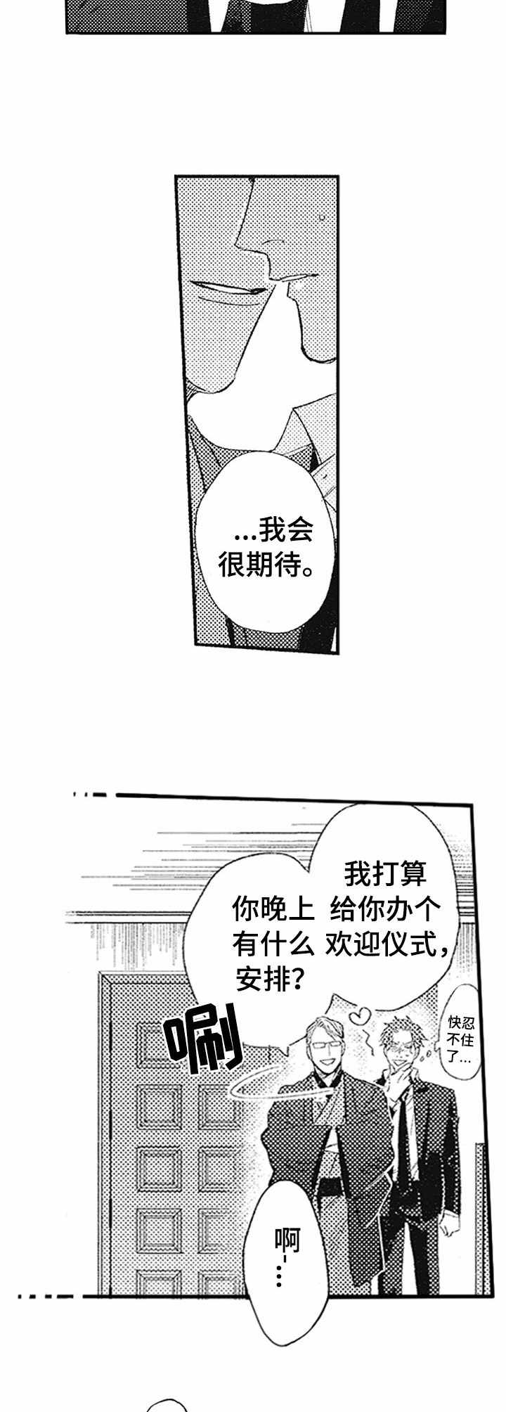第10章：热情7