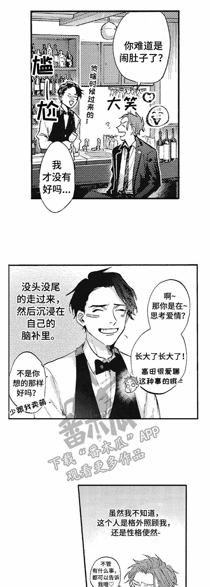 第2章：追随者6