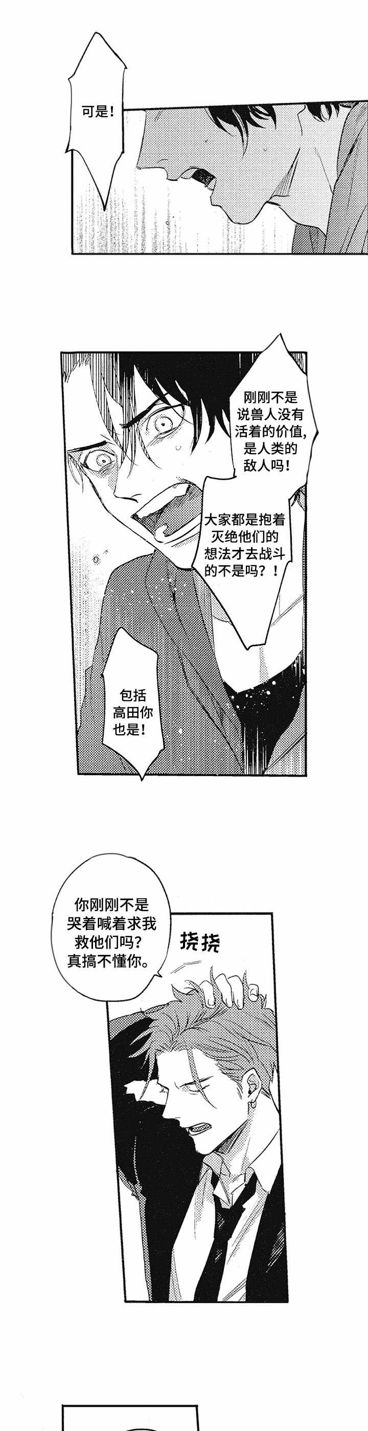 第8章：变化3