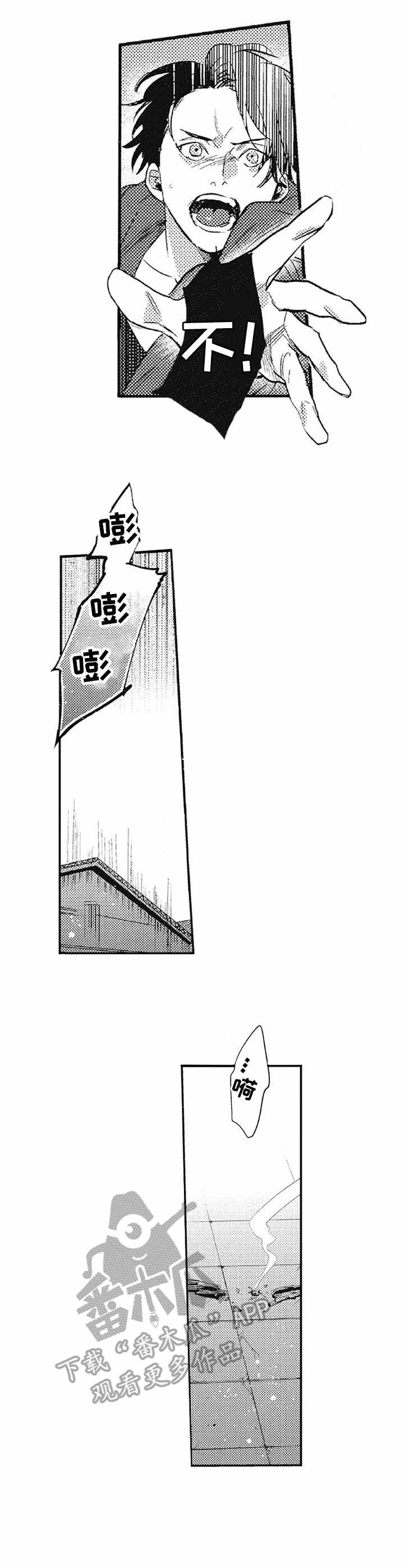 第7章：奇美拉9