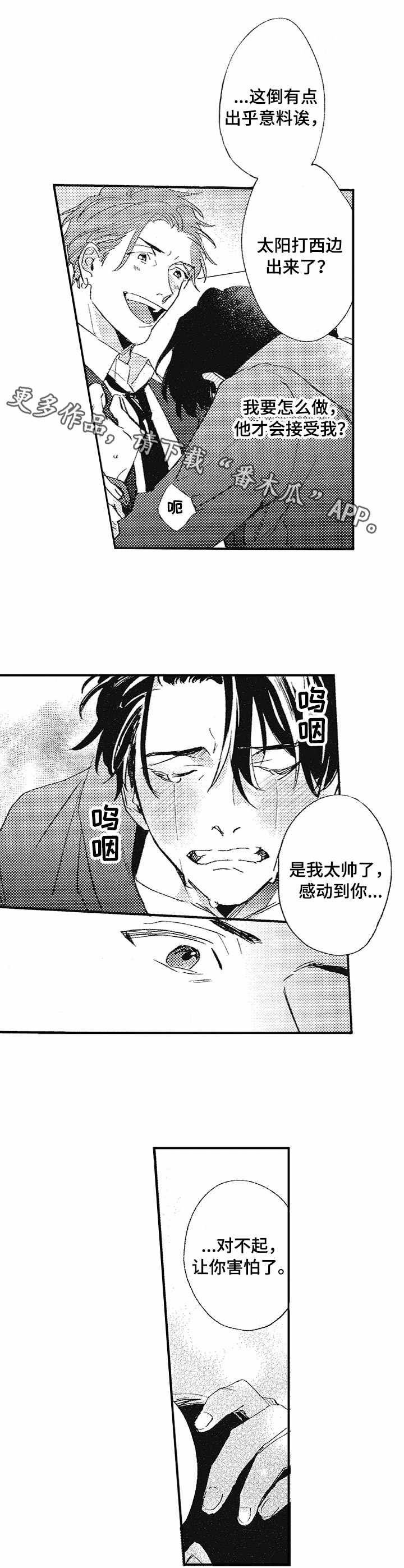 第8章：变化8