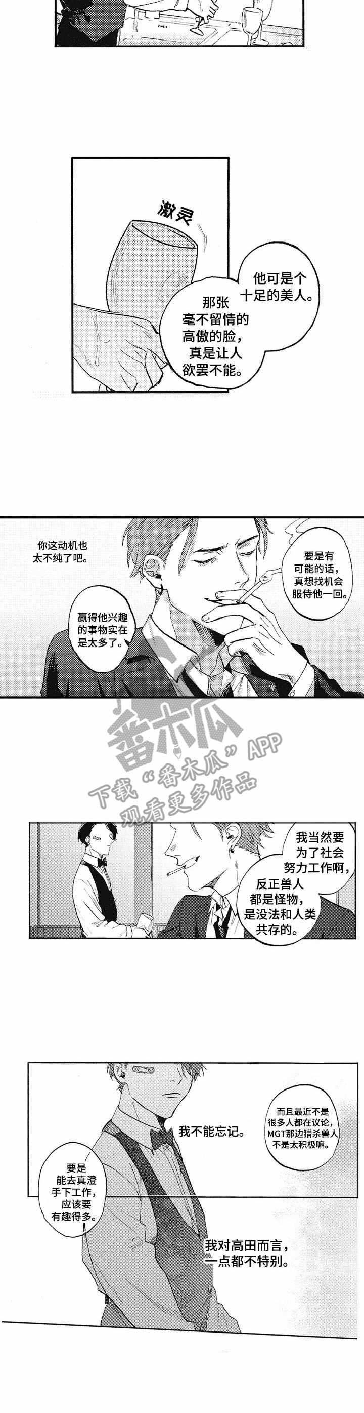 第3章：渣男2