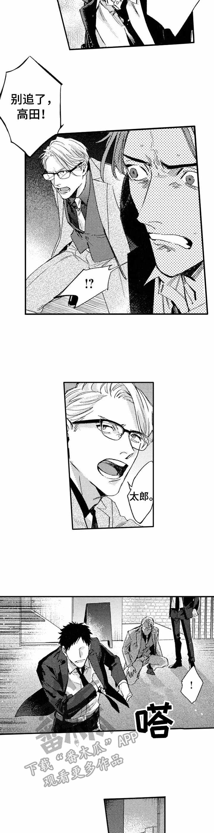 第17章：追捕1