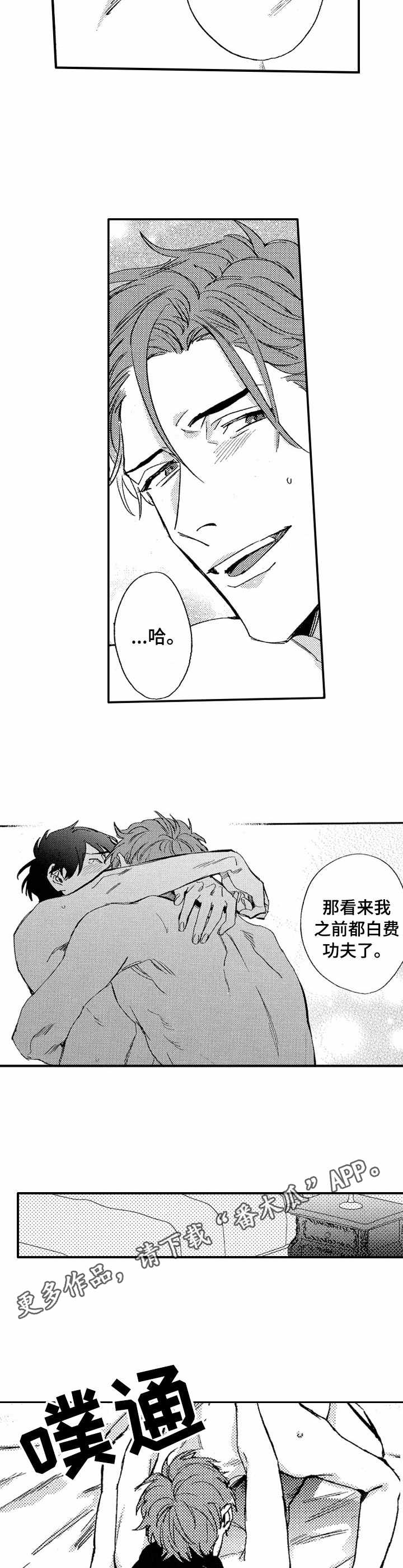 第22章：坦诚4