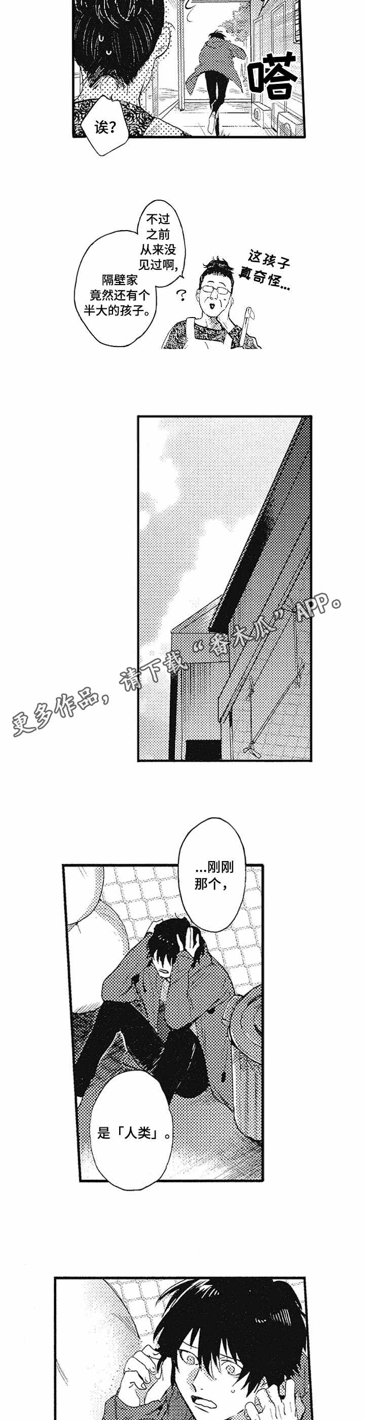 第4章：兽人8