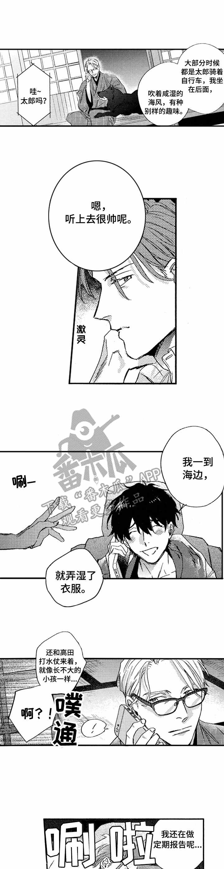 第26章：开心就好（完结）8
