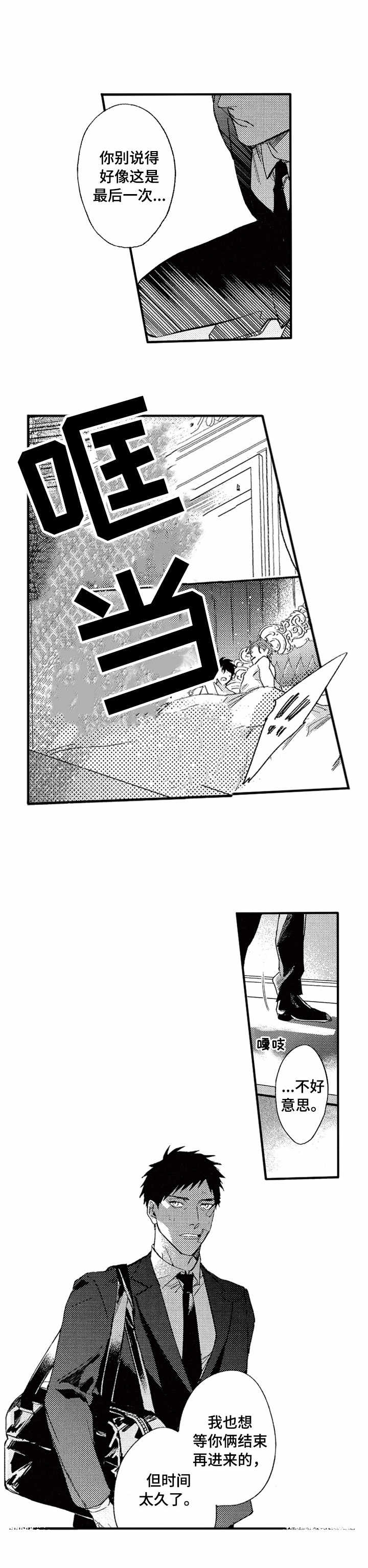 第24章：妥协2