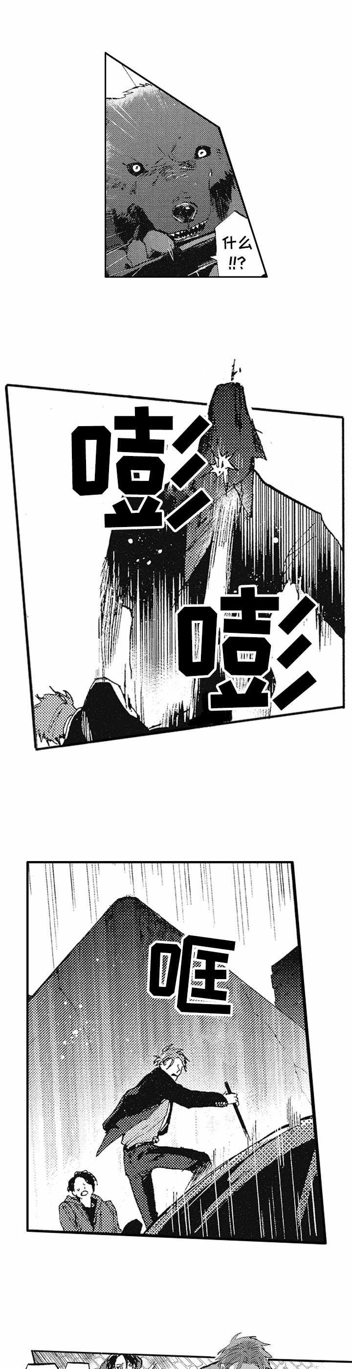 第1章：跑腿9